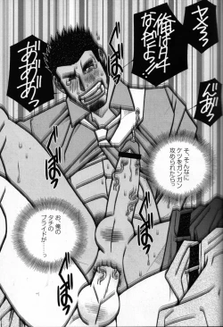 Page 9 of Koi no Wana