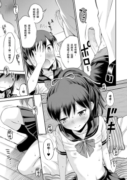 Page 14 of ネトラレ三角関係 第0-2話