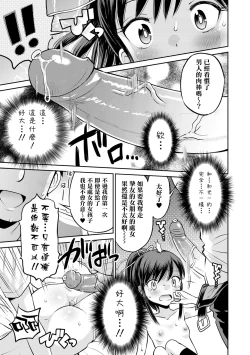Page 40 of ネトラレ三角関係 第0-2話
