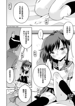 Page 53 of ネトラレ三角関係 第0-2話