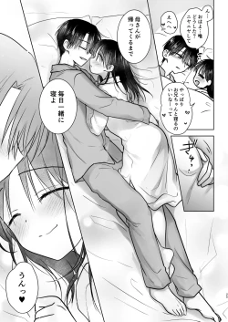 Page 28 of Mikkamiban, Kyoudai Futarigurashi