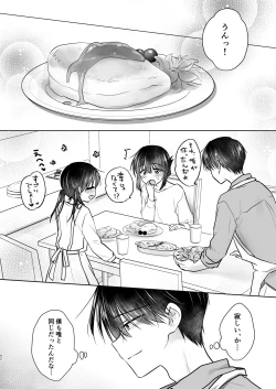 Page 45 of Mikkamiban, Kyoudai Futarigurashi