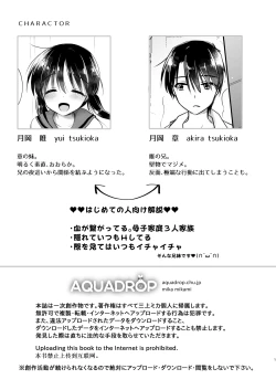 Page 4 of Mikkamiban, Kyoudai Futarigurashi