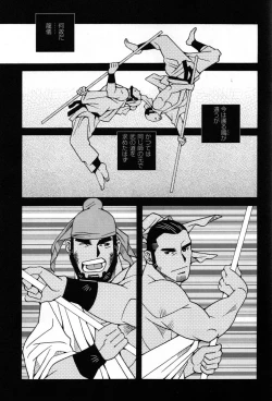 Page 13 of Renai Shousetu