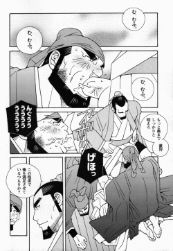 Page 6 of Renai Shousetu