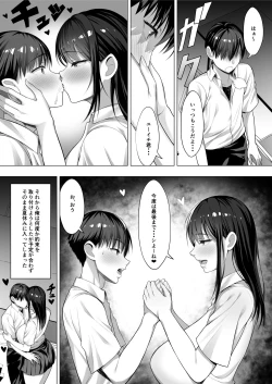 Page 44 of Kimi ga Torareta Natsu