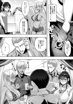 Page 46 of Kimi ga Torareta Natsu