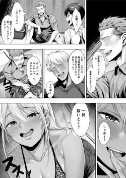 Page 49 of Kimi ga Torareta Natsu