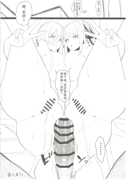 Page 27 of Ninorare x Mikurare