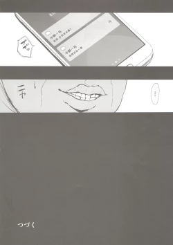 Page 29 of Ninorare x Mikurare