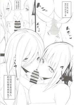 Page 5 of Ninorare x Mikurare