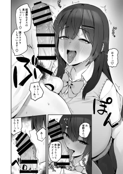 Page 13 of Majime desu ga, Nani ka?