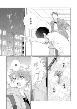 Page 122 of Uso-tsuki beta no unmei no koi | 骗子β的命运之恋