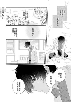 Page 41 of Uso-tsuki beta no unmei no koi | 骗子β的命运之恋