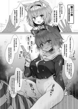 Page 11 of C100 Kaijou Gentei Omakebon | C100會場限定附贈本