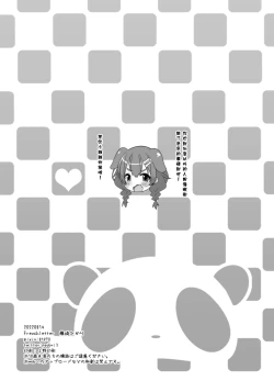 Page 13 of C100 Kaijou Gentei Omakebon | C100會場限定附贈本