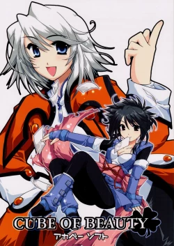 Page 1 of Cube of Beauty