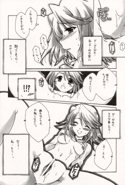 Page 20 of Cube of Beauty