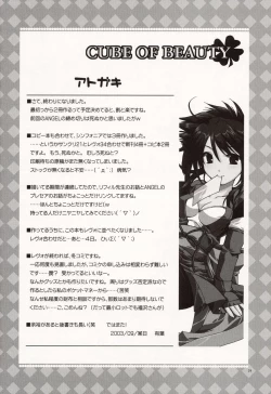 Page 24 of Cube of Beauty