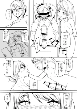 Page 11 of 娘の友だちに堕とされる漫画 まとめ