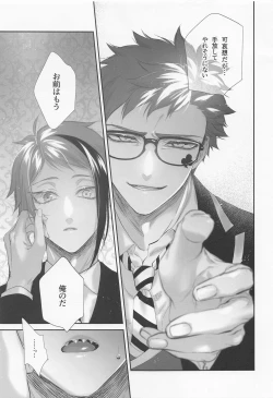 Page 16 of Nigeru, Ou, Shuuchaku Suru.