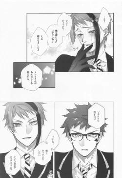 Page 18 of Nigeru, Ou, Shuuchaku Suru.