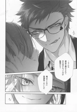 Page 25 of Nigeru, Ou, Shuuchaku Suru.