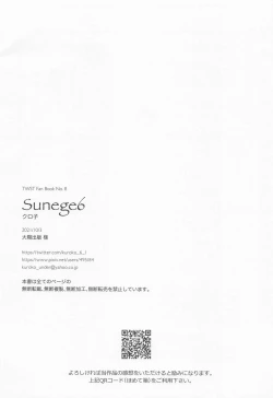 Page 29 of Nigeru, Ou, Shuuchaku Suru.