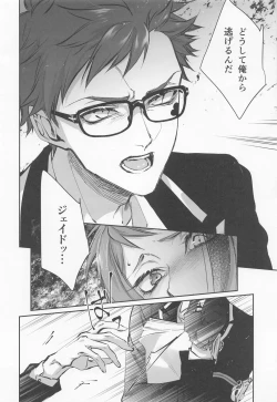 Page 7 of Nigeru, Ou, Shuuchaku Suru.