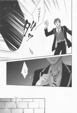 Page 8 of Nigeru, Ou, Shuuchaku Suru.