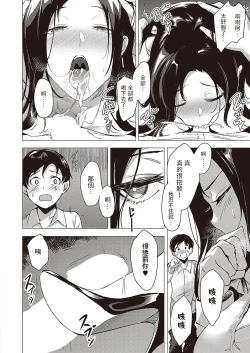 Page 10 of Kanojo no Present