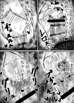 Page 16 of Okuchi senmonten hen