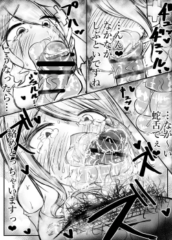 Page 17 of Okuchi senmonten hen