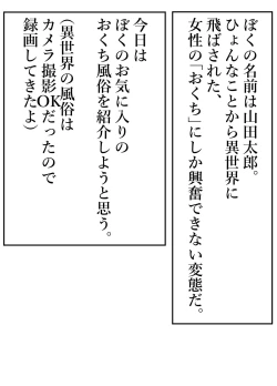 Page 2 of Okuchi senmonten hen