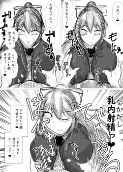 Page 15 of Akogareno oneechan ni saimin kakete onaho ni shita hanashi