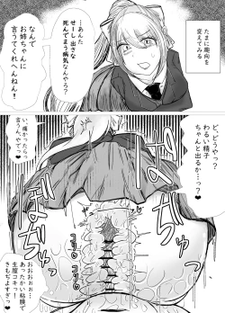 Page 8 of Akogareno oneechan ni saimin kakete onaho ni shita hanashi