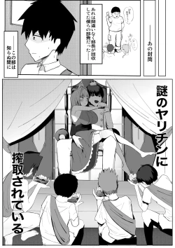 Page 16 of Princess Night Loop