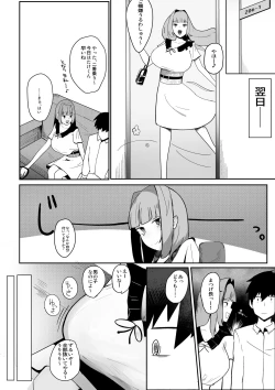 Page 37 of Princess Night Loop