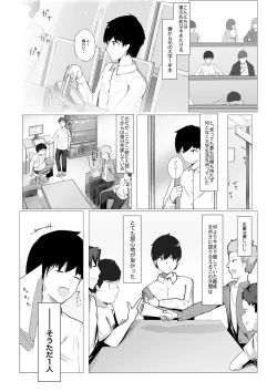 Page 3 of Princess Night Loop