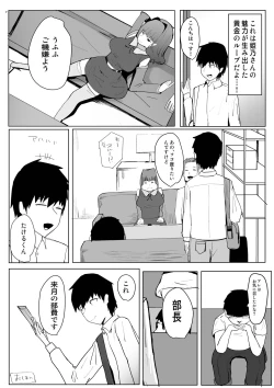 Page 51 of Princess Night Loop