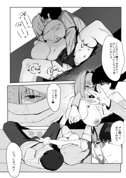 Page 9 of Princess Night Loop