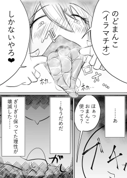 Page 16 of Okuchi dake no hon