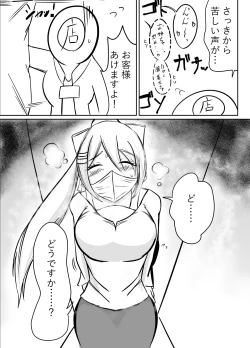 Page 19 of Okuchi dake no hon