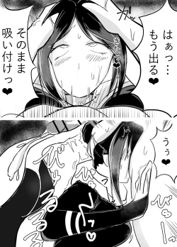 Page 9 of Okuchi dake no hon