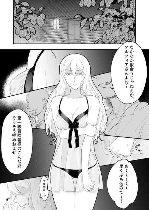 Download Alfia paid the debt