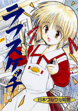 Download Rough Sketch