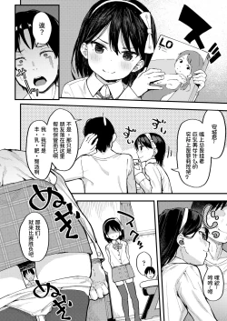 Page 5 of Little☆Enchant