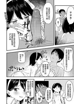 Page 9 of Little☆Enchant