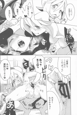 Page 31 of Himitsu no Yoru o Goshoukai