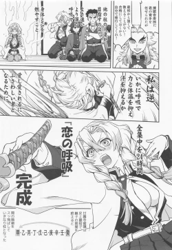 Page 10 of Kanroji Mitsuri no Konkatsu